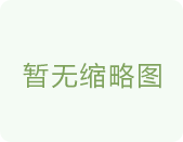 单色系列：652瑞士雪